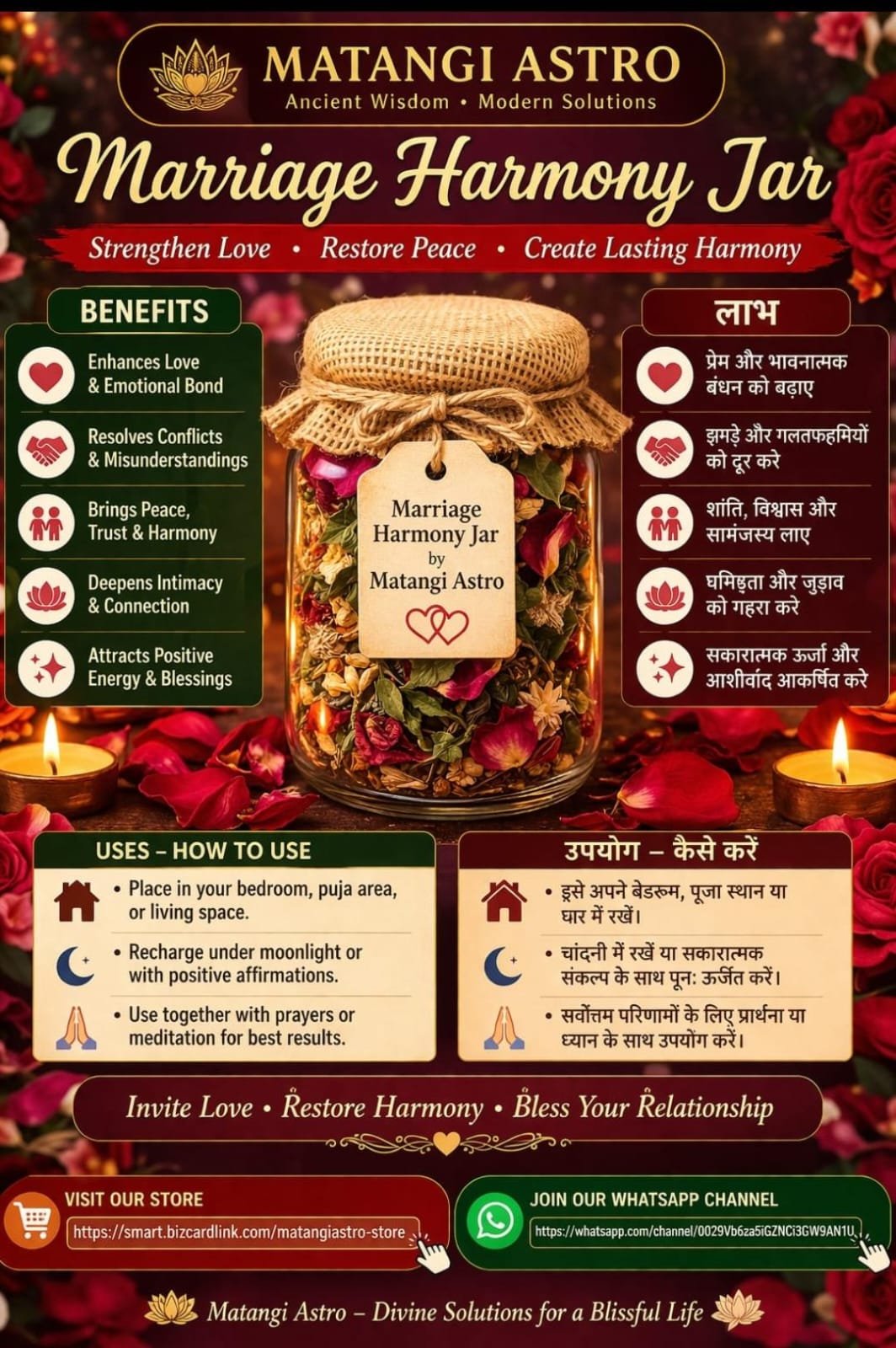 Harmony Jar